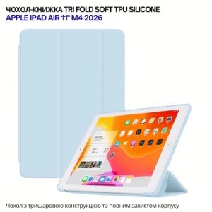 Чохол до планшета BeCover Tri Fold Soft TPU Silicone Apple iPad Air 11" M4 2026 Light Blue (715239)
