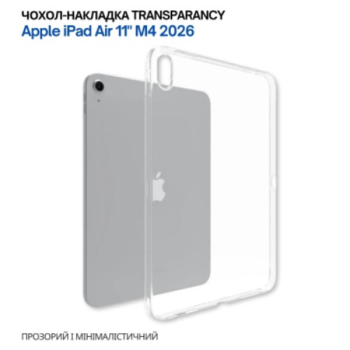 Чехол для планшета BeCover Transparancy Apple iPad Air 11" M4 2026 (715192) Чехол для планшета BeCover Transparancy Apple iPad Air 11" M4 2026 (715192)