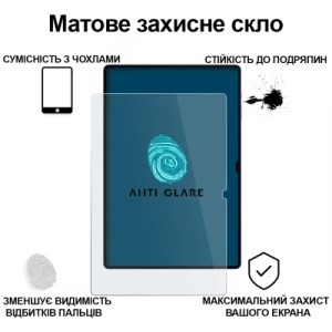 Стекло защитное BeCover Matte Anti-Glare Samsung Galaxy Tab S11 Ultra (SM-X930/X936) 14.6" (714557)