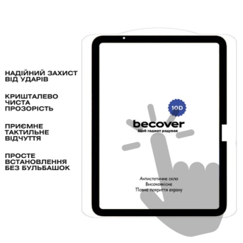 Стекло защитное BeCover 10D Apple iPad Air 11" M4 2026 Black (715169)