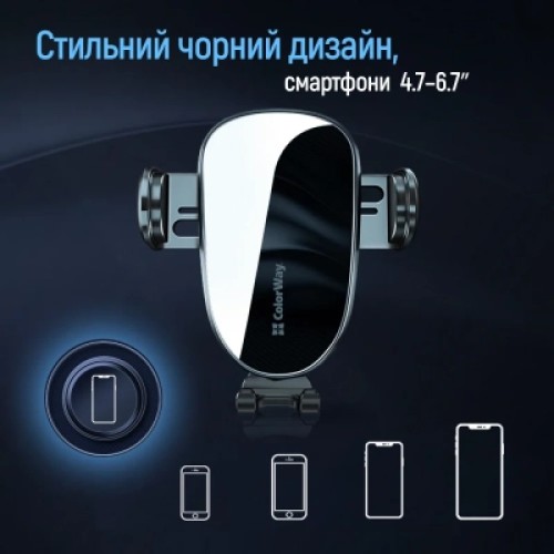 Универсальный автодержатель ColorWay Grip Holder Black (CW-CHMH20-BK) Универсальный автодержатель ColorWay Grip Holder Black (CW-CHMH20-BK)