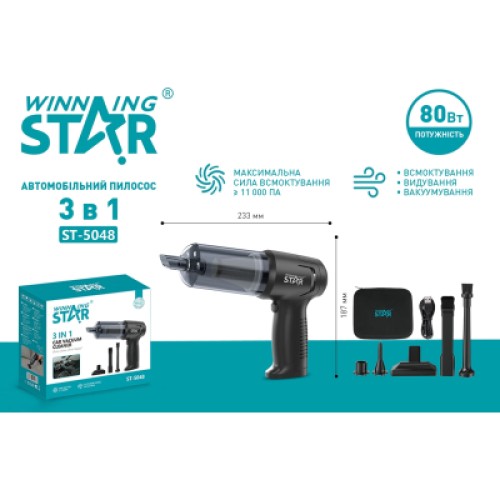 Пылесос WINNINGSTAR ST-5048 3 в 1 Чорний (WNNGS-ST-5048-BK)