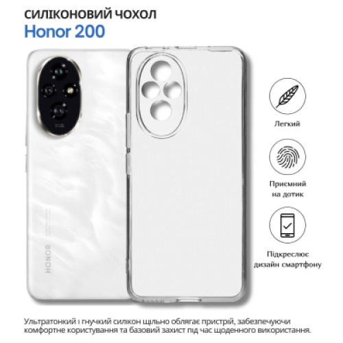Чехол для мобильного телефона BeCover Honor 200 Transparent (714943)