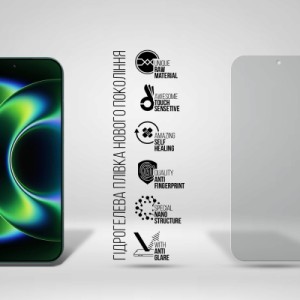 Пленка защитная Armorstandart hydrogel Matte Xiaomi 17 Ultra 5G (ARM87884)