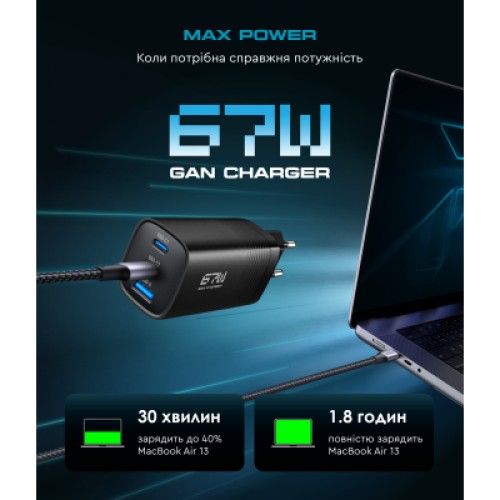 Зарядное устройство Armorstandart 2xUSB-C + 1xUSB 67W GaN black (ARM88384)