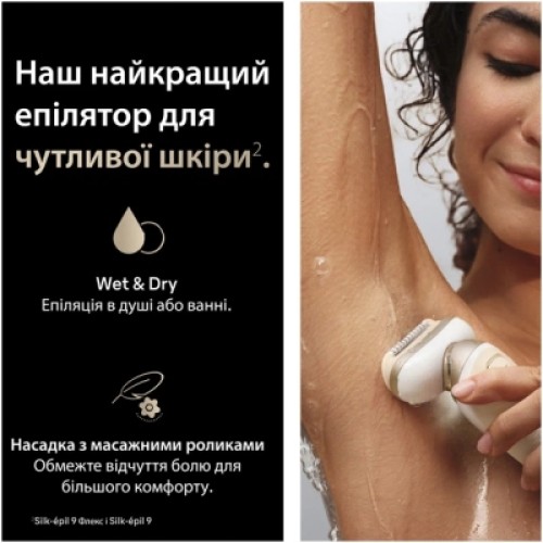 Эпилятор Braun SES9-071