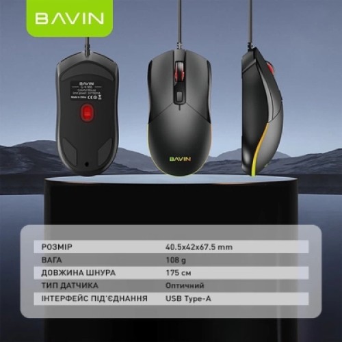 Мышка BAVIN G-K-995 RGB Optical USB DPI Black (G-K-995-BK)