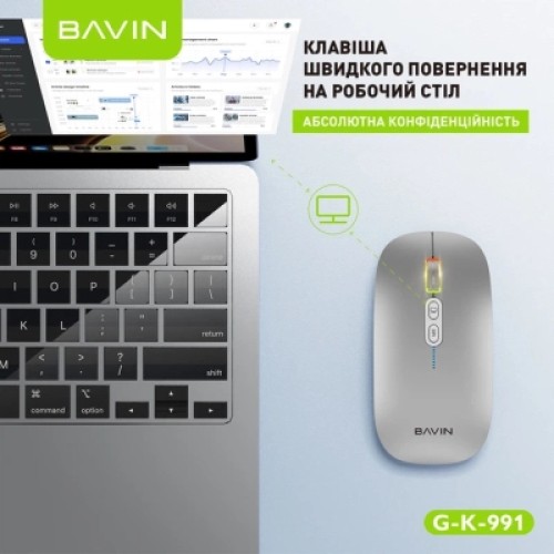 Мышка BAVIN G-K-991 RGB Wireless/Bluetooth Silver (G-K-991-SV)