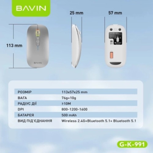 Мышка BAVIN G-K-991 RGB Wireless/Bluetooth Silver (G-K-991-SV)