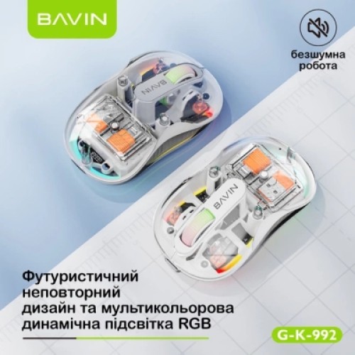 Мышка BAVIN G-K-992 RGB Wireless/Bluetooth White (G-K-992-WH)
