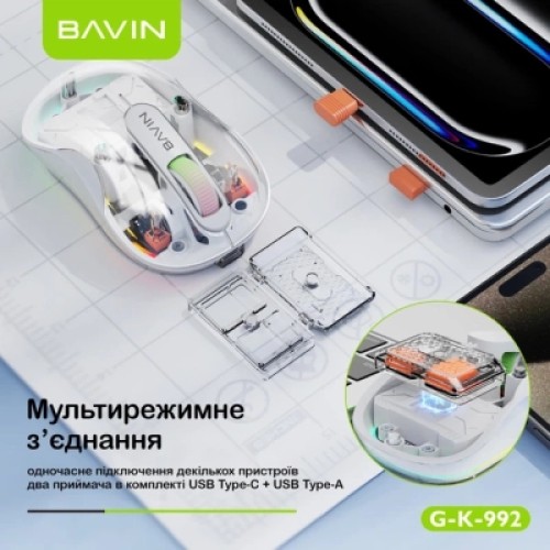 Мышка BAVIN G-K-992 RGB Wireless/Bluetooth White (G-K-992-WH)