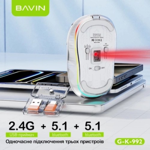 Мышка BAVIN G-K-992 RGB Wireless/Bluetooth White (G-K-992-WH)