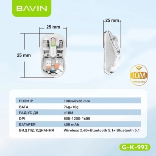 Мышка BAVIN G-K-992 RGB Wireless/Bluetooth White (G-K-992-WH)