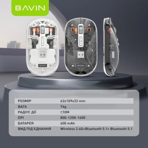 Мышка BAVIN G-K-993 Wireless/Bluetooth Black (G-K-993-BK)