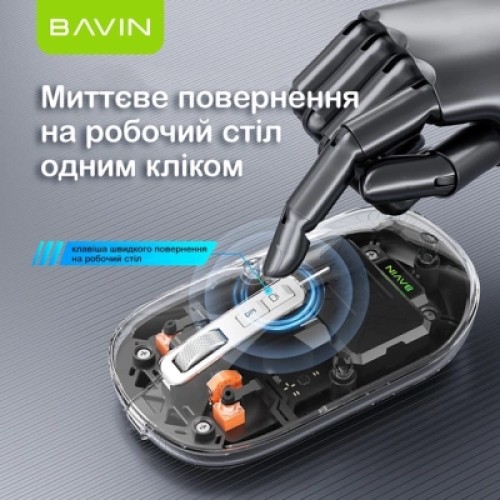 Мышка BAVIN G-K-993 Wireless/Bluetooth Black (G-K-993-BK)