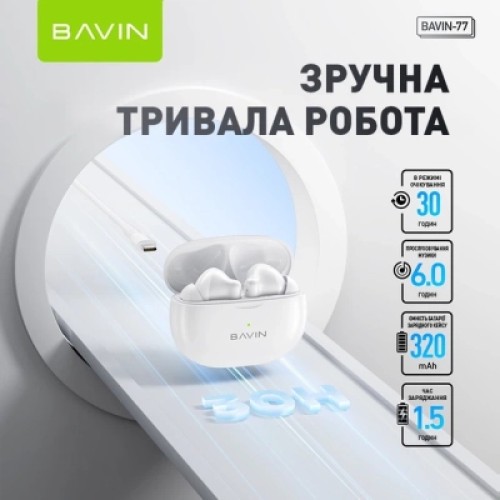 Наушники BAVIN BAVIN-77 Hi-Res White (HB-BA-77 WH)