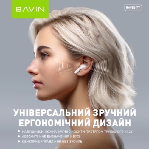 Наушники BAVIN BAVIN-77 Hi-Res White (HB-BA-77 WH)