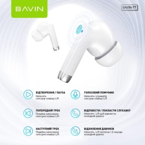 Наушники BAVIN BAVIN-77 Hi-Res White (HB-BA-77 WH)