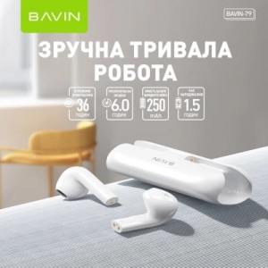 Навушники BAVIN BAVIN-79 Hi-Res White (HB-BA-79-WH)