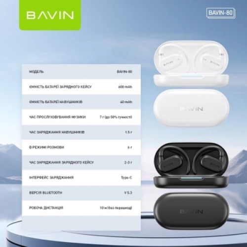 Наушники BAVIN BAVIN-80 Hi-Res Black (HB-BA-80-BK)