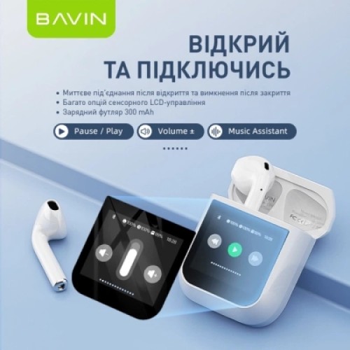 Наушники BAVIN BAVIN-81 Hi-Res LCD Tough White (HB-BA-81-WH)