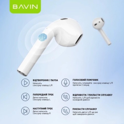 Наушники BAVIN BAVIN-81 Hi-Res LCD Tough White (HB-BA-81-WH)