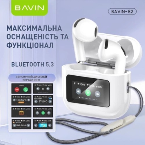 Наушники BAVIN BAVIN-82 Hi-Res LCD Tough White (HB-BA-82-WH)