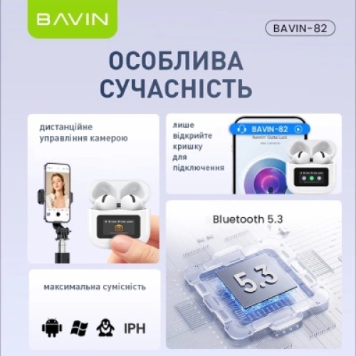 Наушники BAVIN BAVIN-82 Hi-Res LCD Tough White (HB-BA-82-WH)