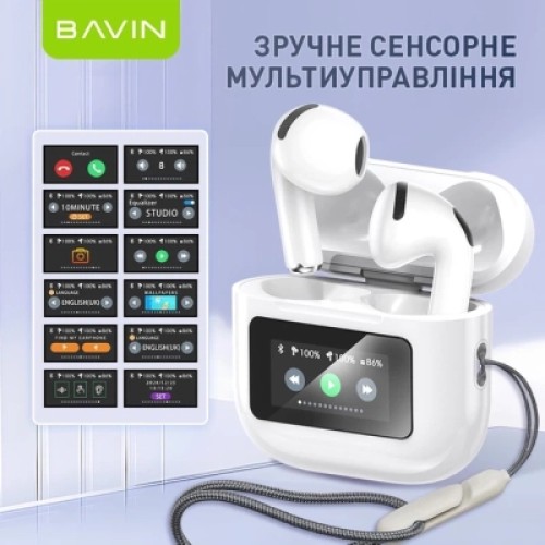 Наушники BAVIN BAVIN-82 Hi-Res LCD Tough White (HB-BA-82-WH)