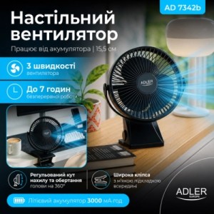 Вентилятор Adler AD7342B