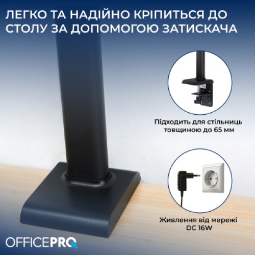 Настольная лампа OfficePro на струбцине SL220B (SL220B)