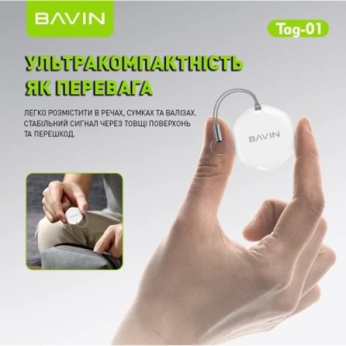 Поисковая система BAVIN Tag-01 смарт-трекер пошуковий брелок для Apple Білий (1180540) Поисковая система BAVIN Tag-01 смарт-трекер пошуковий брелок для Apple Білий (1180540)