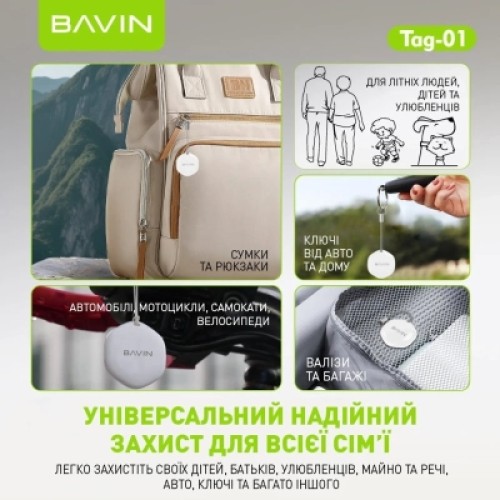 Поисковая система BAVIN Tag-01 смарт-трекер пошуковий брелок для Apple Білий (1180540) Поисковая система BAVIN Tag-01 смарт-трекер пошуковий брелок для Apple Білий (1180540)