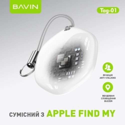 Поисковая система BAVIN Tag-01 смарт-трекер пошуковий брелок для Apple Білий (1180540) Поисковая система BAVIN Tag-01 смарт-трекер пошуковий брелок для Apple Білий (1180540)