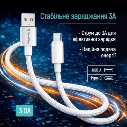 Дата кабель USB 2.0 AM to USB-C 1.0m 3A zinc alloy braided white ColorWay (CW-CBUC098-WT) Дата кабель USB 2.0 AM to USB-C 1.0m 3A zinc alloy braided white ColorWay (CW-CBUC098-WT)