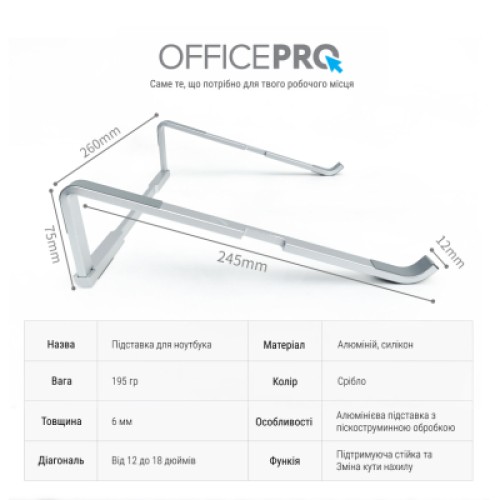 Подставка для ноутбука OfficePro LS530S