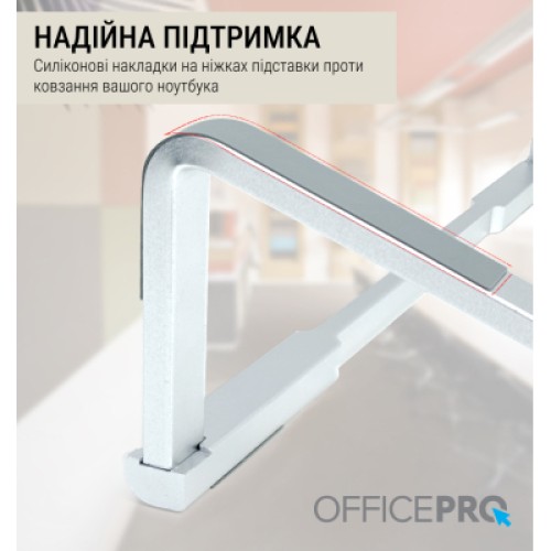 Подставка для ноутбука OfficePro LS530S