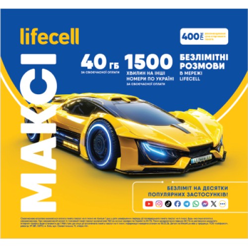 Стартовый пакет lifecell Максі (міні) (SP-MAXI-MINI)