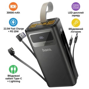 Батарея универсальная HOCO 30000mAh Plentiful 22.5W, built-in cables, LED, Black (DB58 / 715030)