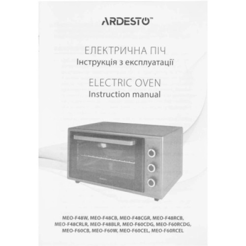 Электропечь Ardesto MEO-F60BRCEL