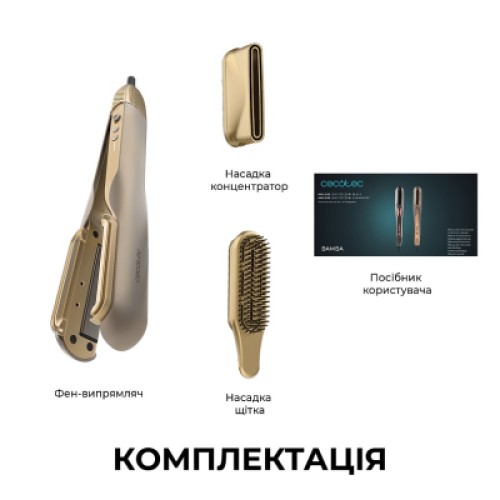 Стайлер Cecotec AirLisse 2in1 ForceDry Champagne (A01_EU01_111302)