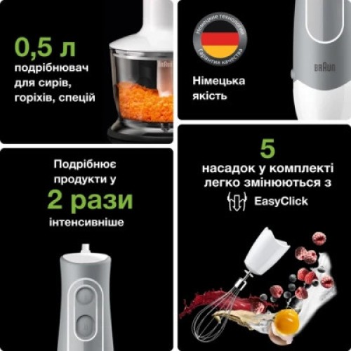Блендер Braun MQ 535 SAUCE (MQ535SAUCE)