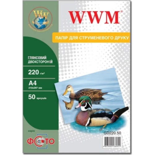 Фотобумага WWM A4 (GD220.50)