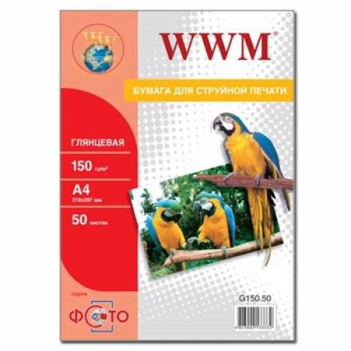 Фотобумага WWM A4 (G150.50)
