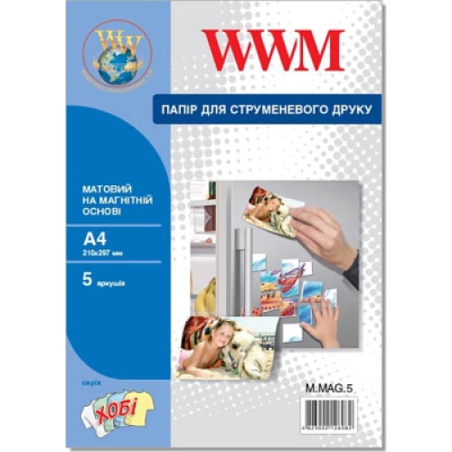 Фотобумага WWM A4 Magnetic (M.MAG.5)