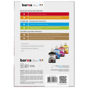Фотобумага Barva A4 (IP-A120-005)