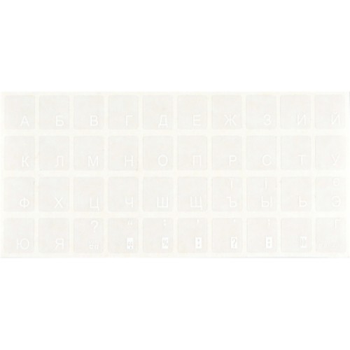 Наклейка на клавиатуру Brain white (STBRTRWHITE)