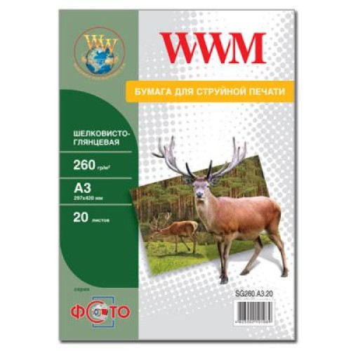 Фотобумага WWM A3 (SG260.A3.20)