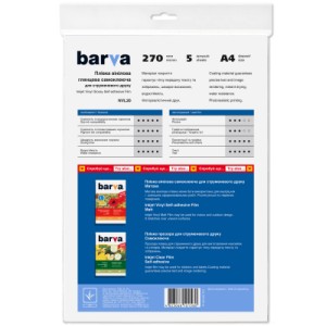 Пленка для печати Barva A4 Vinyl (IF-NVL20-T01)