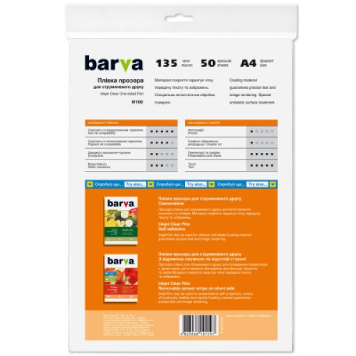 Пленка для печати Barva A4 (IF-M100-040)
